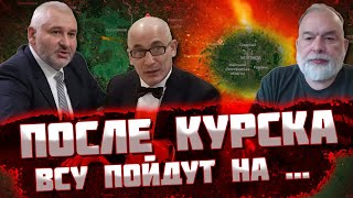 💥ПОЧАЛОСЬ ЗСУ ВДАРИЛИ ПО СЕРЦЮ МОСКВИ ФЕЙГІН ШЕЙТЕЛЬМАН ЮНУС  новий напрямок АТАК шокував рф [upl. by Azial]