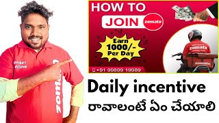 How To Join Zomato Delivery Boy  Daily Incentive Full Details [upl. by Ynalem]