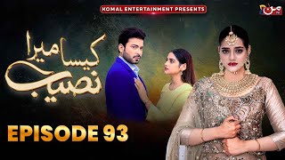 Kaisa Mera Naseeb  Episode 93  Namrah Shahid  Waqas Sattar  MUN TV Pakistan [upl. by Novyar]