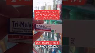 Best Cream for achne  TriMelasin uses in Urdu  TriMelasin [upl. by Eiramlatsyrc]