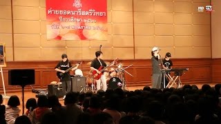 เพลงรับขวัญน้อง 【Cover by BackSlap  SW118 Live Concert Satriwit 】 [upl. by Monjan]