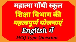 MGGS English में शिक्षा विभागीय की महत्वपूर्ण योजनाएं  Govt schemes of Rajasthan in English [upl. by Hump]