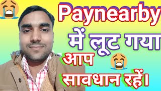 Paynearby में लूट गया। Ashok kumar uttar pradesh se paynearby Retailer fraud transaction [upl. by Combes]