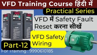 VFD Safety Wiring Part12 VFD Safety Fault Reset  VFD alarm reset  VFD Wiring and programming [upl. by Dimond]