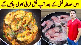 Fish Masala Recipe By ijaz Ansari  Masala Fish Banane Ka Tarika [upl. by Lanoil]