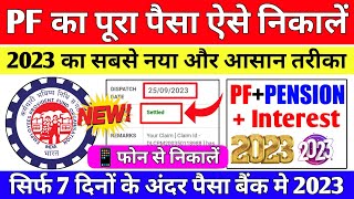 PF Withdrawal New Process 2023  Online PF ka Pura Paisa kaise nikale  PF Withdrawal Process 2023 [upl. by Iridis]