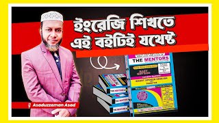 ইংরেজি শিখতে এই বইটিই যথেষ্ট  the Spoken English Book you must read  Asad Sir  The Mentors Tut [upl. by Annotahs39]