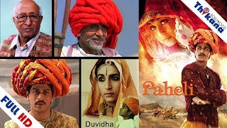 Oscar Nominated Paheli  जिस Movie से Shahrukh को सबसे ज्यादा उम्मीद थी कैसे हुई Disaster [upl. by Milone]