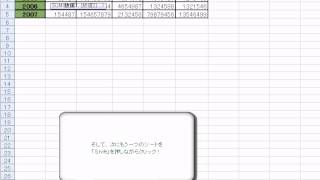 シート間での計算 「エクセル2007Excel2007動画解説」 [upl. by Kara-Lynn]