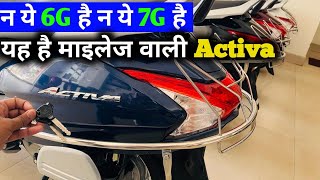 लो आ गई ज़्यादा Mileage वाली Activa  Honda Activa 110 New Model 2023  Honest Review [upl. by Dong]