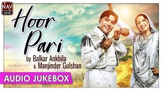 Hoor Pari JUKEBOX Balkar Ankhila amp Manjinder Gulshan  Old Punjabi Songs  Hit Punjabi Duet Songs [upl. by Carolann]