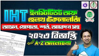 IHT Admission Circular 2023  ইনস্টিটিউট অব হেলথ টেকনোলজি ভর্তি ২০২৩  ফিজিওথেরাপী  রেডিওলোজী ফুড [upl. by Odel225]