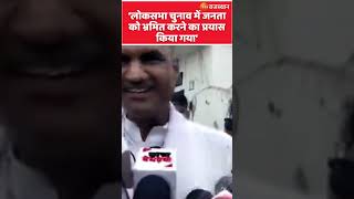 Rajasthan News  लोकसभा चुनाव में जनता को भ्रमित करने का प्रयास किया गया  CP Joshi BJP [upl. by Blount]