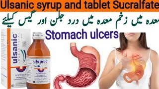 Ulsanic syrup use in urduUses Benefits Side effects and dosage in urdu [upl. by Moselle]