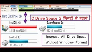 कंप्यूटर फॉर्मेट किये बिना C Drive Space Increase करे Hard Disk Drive Size कैसे बढ़ाये [upl. by Lona]