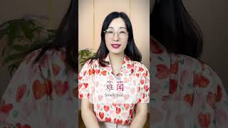 Learn Chinese for beginners  basic Chinese  Chinese vocabulary Chinese Study Shorts [upl. by Neom781]