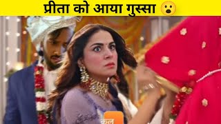 प्रीता को आया शौर्य पर गुस्सा 😮  kundali bhagya full episode today 15 September [upl. by Sellihca]