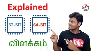 32 bit vs 64 bit  Difference  விளக்கம்  Tamil Tech Explained [upl. by Gile]