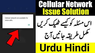 Cellular network not available for voice calls Problem Solution in 2021 [upl. by Gautea]