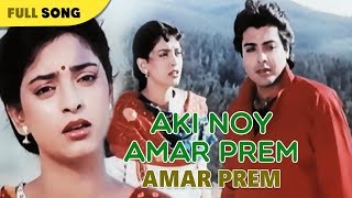 Aki Noy Amar Prem  Asha Bhonsle  Amar Prem  Bengali Latest Song [upl. by Uot]