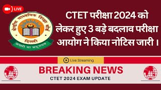 ctet exam 2024  ctet exam 2024 kab hoga  ctet exam 2024 online hoga ya offline  ctet 2024 dec [upl. by Nimajneb]