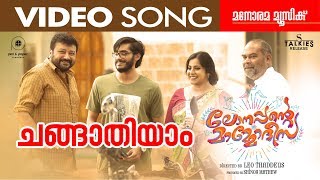 Chinkariyam Poomkuyile  Lonappante Mammodisa  Video Song  Leo Thaddeus  Jayaram  Alphons [upl. by Jen901]