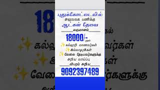 aangudi kannakaraikudi mitatunilai kadiyapatti keeranur keeramangalam [upl. by Odab]