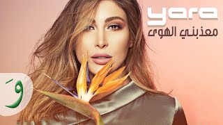 Yara  Meaazabni Al Hawa Official Lyric Video  يارا  معذبني الهوى [upl. by Ahdar]