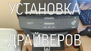 Как установить драйвера на принтер canon mf4018 Полная инструкция [upl. by Marcoux539]