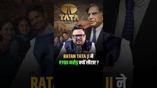 Ratan Tata Ji ने ₹700 करोड़ क्यों लौटाए shorts tatagroup businesscoach [upl. by Nirak]