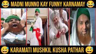 Madni munno kay funny karnamy  funny ilyas qadri  habib attari  funny molvi  funny bayan [upl. by Isied]