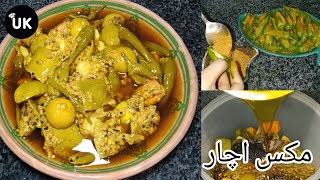 Mix Pickle Recipe  مکس اچار  Achar Bana Ny Ka Tarika Uzmas Kitchen  UK [upl. by Awjan]