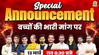 बच्चो की भारी Demand पर  Special Announcement  13th March 830PM  Rankers Gurukul announcement [upl. by Rekyr]