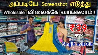 ₹39 முதல்  Tops kurtis Wholesale விலைக்கே Single pcs கூட வாங்கலாம்  Online shopping ‼️ [upl. by Kutzenco209]