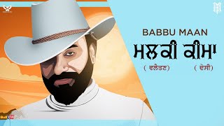 Babbu Maan  ਮਲਕੀ  ਵਲੈਤਣ  ਕੀਮਾ  ਦੇਸੀ   Malki Valaitan  Keema Desi  Latest Punjabi Song 2021 [upl. by Nagiem398]