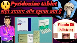 Pyridoxine tablet uses in hindi Vitamin B6 tabletB long tablet use Dose sideeffects in hindi [upl. by Oniram]