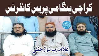 Khi Hangami Press Canfarns Mulana Rabnawaz Hanfi Sb Zaroor Samat Karin کراچی ہنگامی پریس کانفرنس [upl. by Tessa]