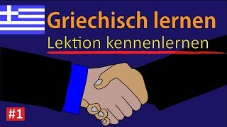 Griechisch lernen für Anfänger A1  Kennenlernen und begrüßen 1  DeutschGriechisch Vokabeln A1 [upl. by Readus]