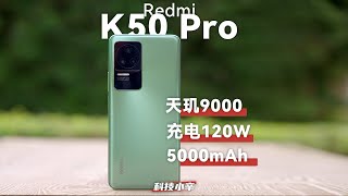 Redmi K50 Pro：红米的首款2K屏手机来了 [upl. by Rothmuller]