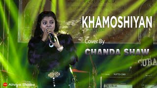 Khamoshiyan Song Female Version  Arijit Singh Jeet Gannguli  Voice Cover Chanda Shaw [upl. by Ylrebmyk]