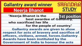 Essay on Gallantry award winner paragraph on Gallantry award winneressay on Neerja bhanot [upl. by Esirehs]