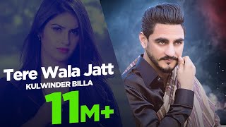 Tere Wala Jatt  Kulwinder Billa  New Punjabi Song 2016  Japas Music [upl. by Aixela]