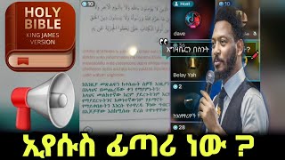 Gingilchaa allha Nabi education ኢየሱስ [upl. by Todd]