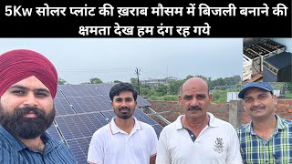 5kw luminous off grid solar plant in Barabanki [upl. by Aiym]