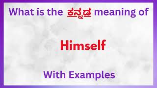 Himself Meaning in Kannada  Himself in Kannada  Himself in Kannada Dictionary [upl. by Ocram370]