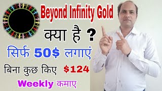 Beyond Infinity Full Business PlanBeyond Infinity Kya hai Whats beyond Infinity gold [upl. by Michey977]