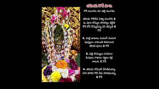 తదియ గౌరీ పాట [upl. by Tnafni647]