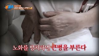 명을 사수하는 사람들 명사수 MBN 240814 방송 [upl. by Adnalahs]