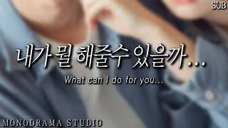 SUB 잠을 못 자서 컨디션이 안 좋은 여친을 걱정하는 남자친구 Role play ASMR [upl. by Geminian]