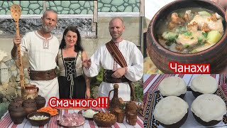 Чанахи з грибами Гуцульська кухня Готуємо разом [upl. by Ordnajela]